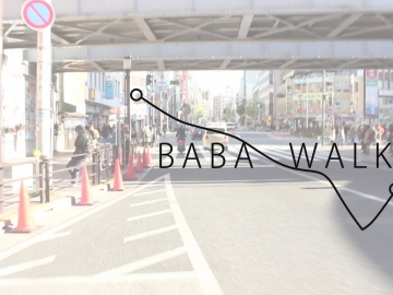 Baba Walk or baba'aruki