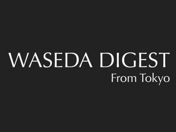 WASEDA Digest