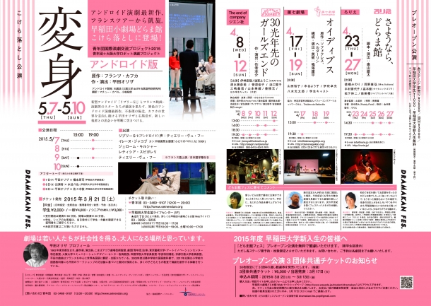 doramakan_ura【決定】