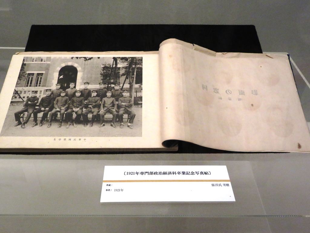 “Waseda Historical Relics” exhibition