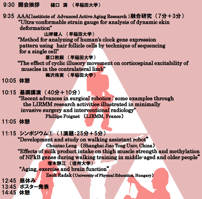 “Paradigm Shift for an Aging Society” – TGU Symposium hosted by the Institute of Advanced Active Aging Research