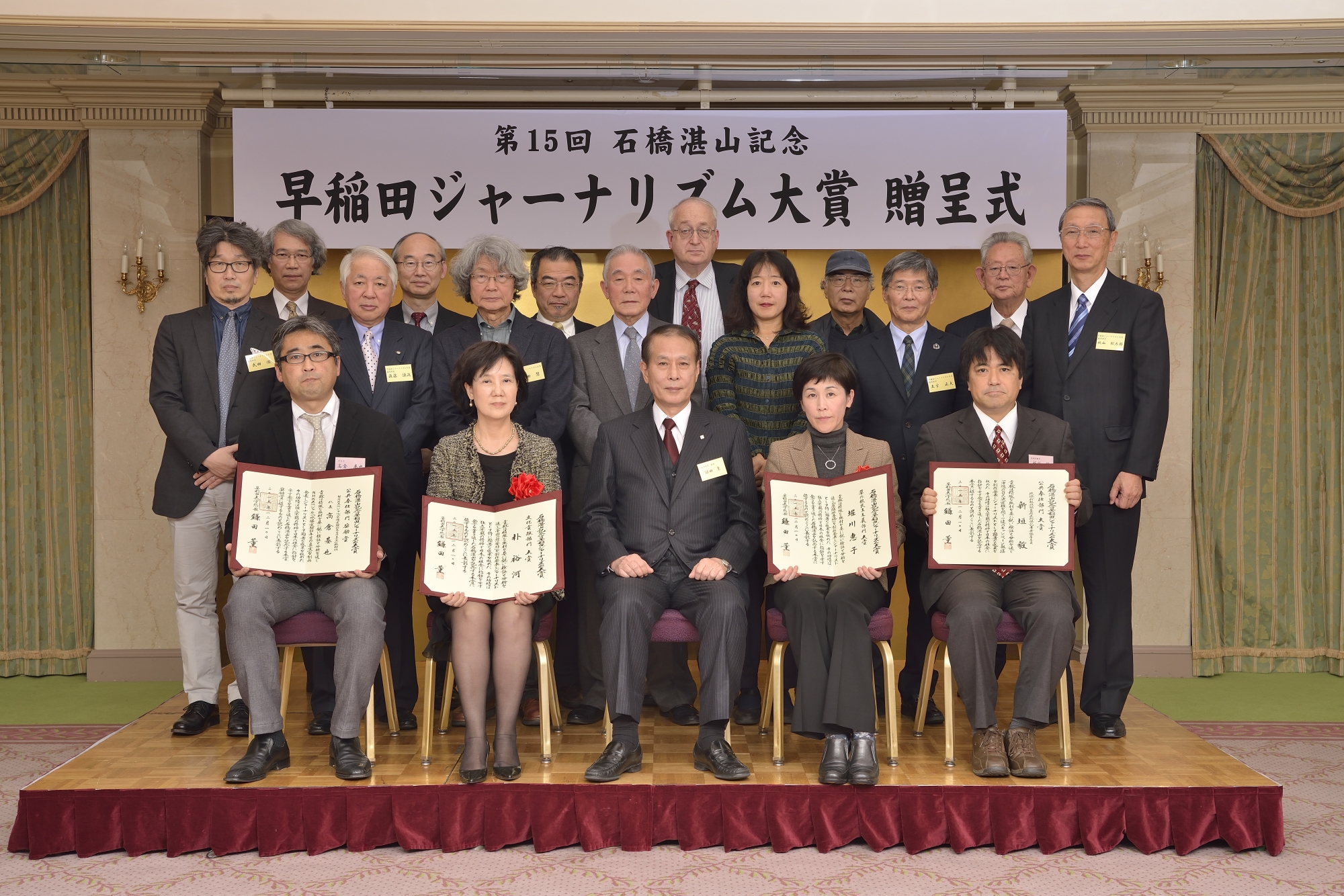 Four recipients honored for journalistic acheivements at 2015 Waseda Journalism Award ceremony