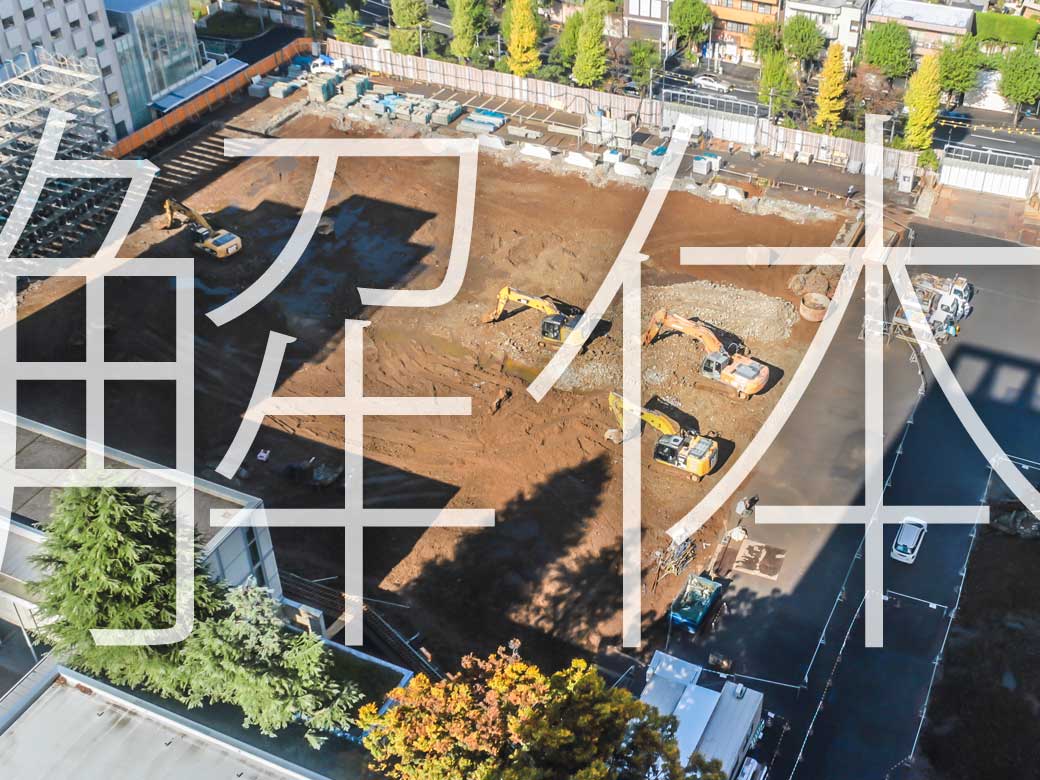 Dismantling Memorial Hall in preparation for reconstruction (timelapse video)