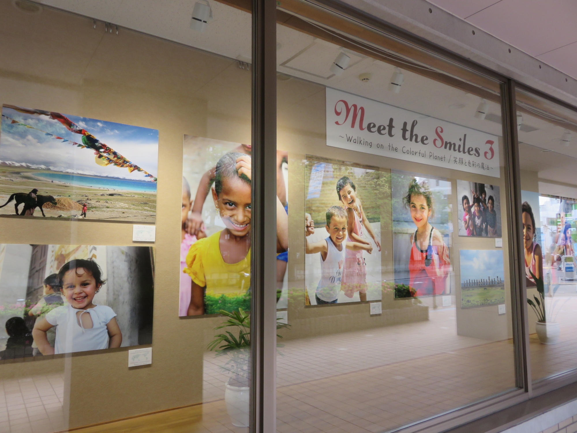 “Meet the Smiles 3 ~ Walking on the Colorful Planet,” photography exhibition held on campus