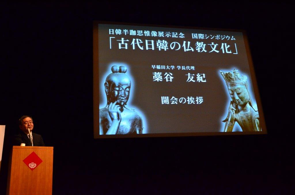 Ancient Japan-Korea Buddhist Culture International Symposium