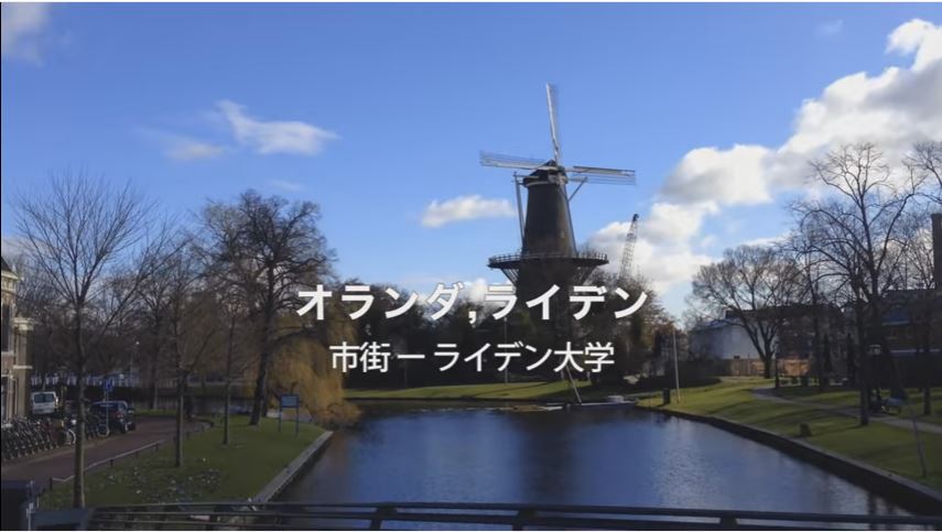 Student Study Abroad Report 2016 #6 Leiden University (the Netherlands)