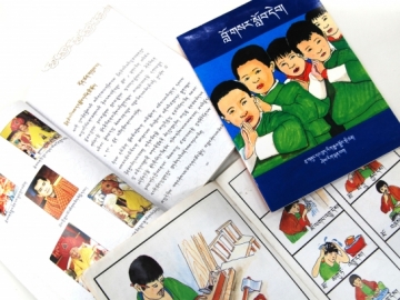 Dzongkha textbooks for elementary school children