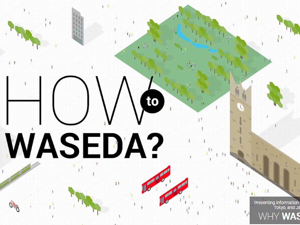 The newest portal for prospective students “How to WASEDA”