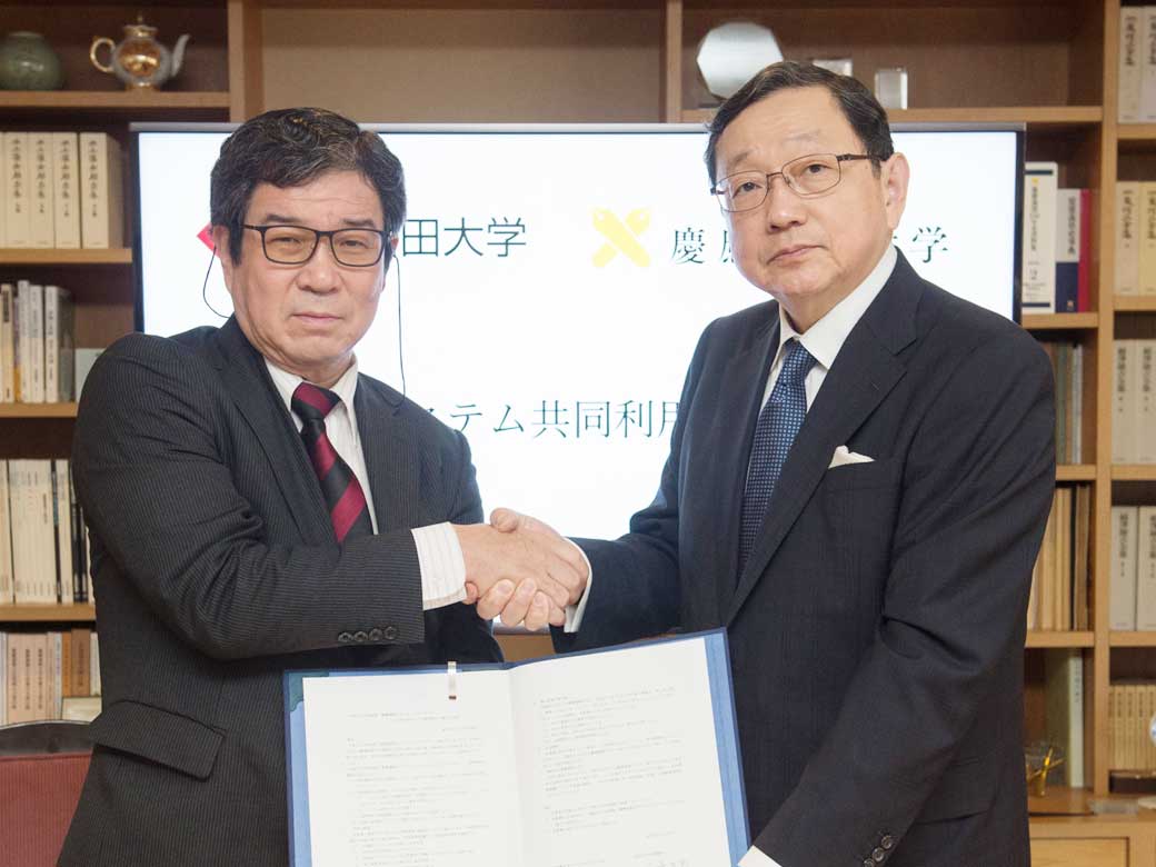 Waseda signs memorandum with Keio for Japan’s first joint library system