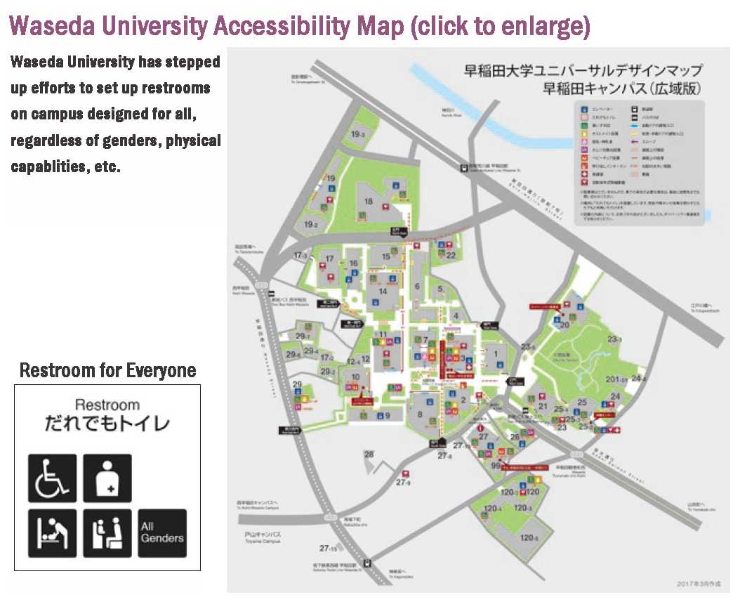 Waseda University Accessibility Map (English)