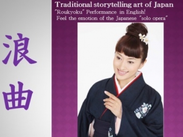 Traditional storytelling art of Japan; “Rokyoku” Performance in English