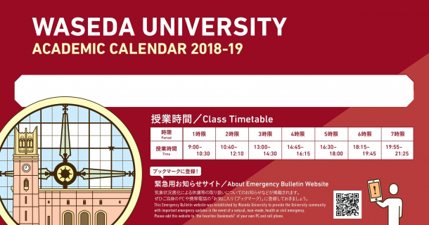 academic calendar 2018 19 is now available for download download 19