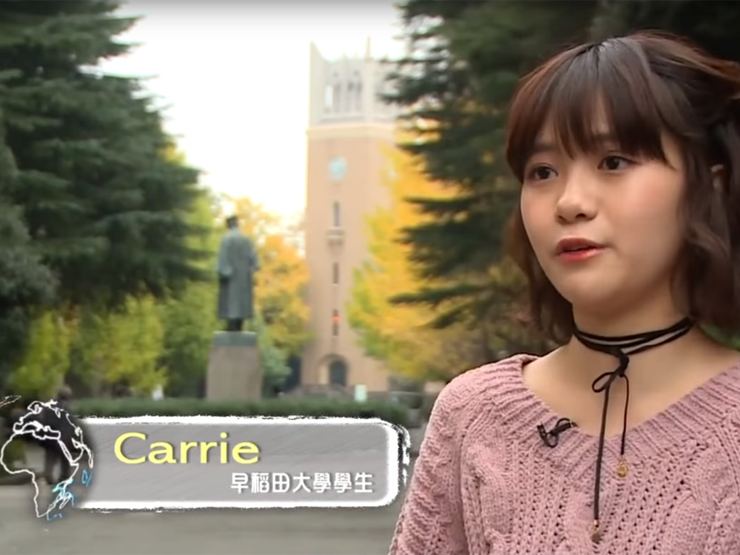 Waseda is featured in an educational TV program by Hong Kong television broadcaster