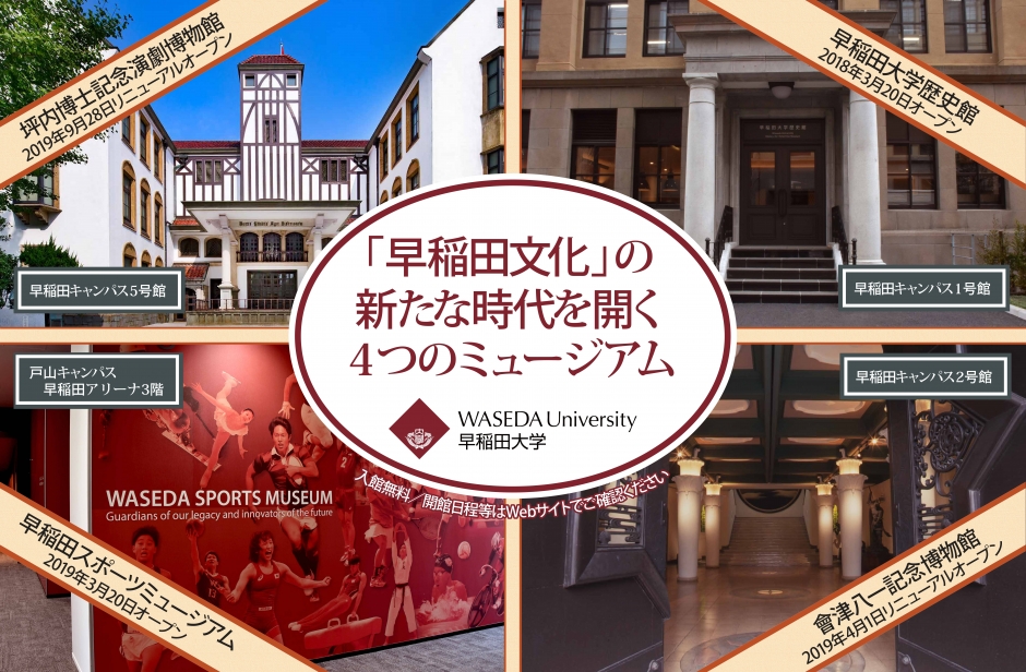 Opening dates of respective museums during Golden Week holidays