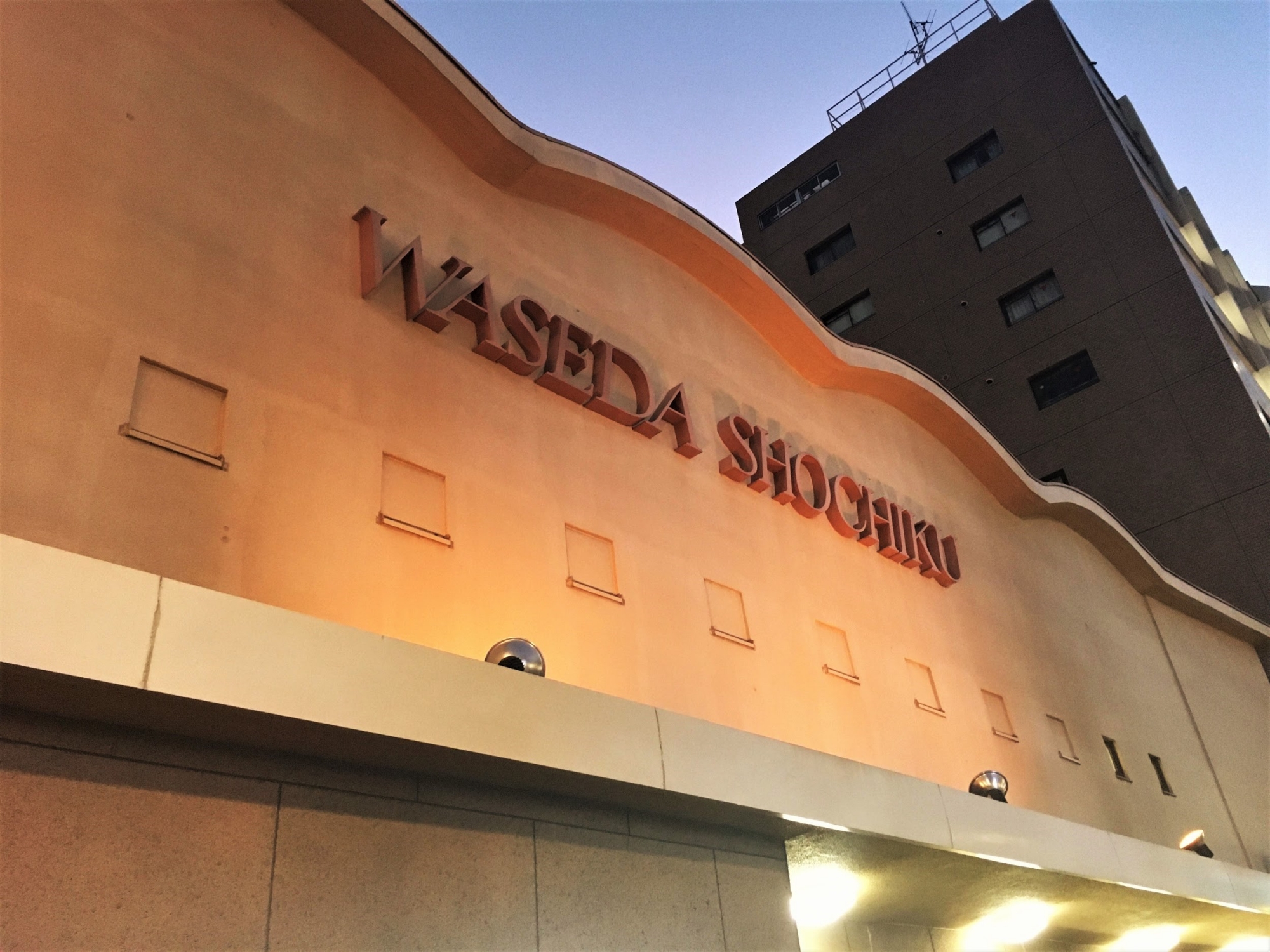 Waseda Shochiku: Arthouse cinema at your fingertips