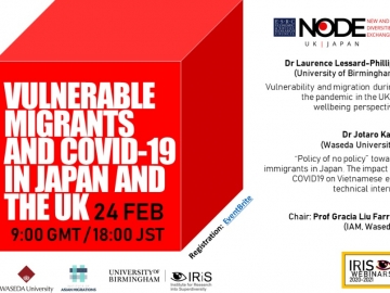 【Waseda×Birmingham】Vulnerable Migrants and Covid 19 in Japan and the UK