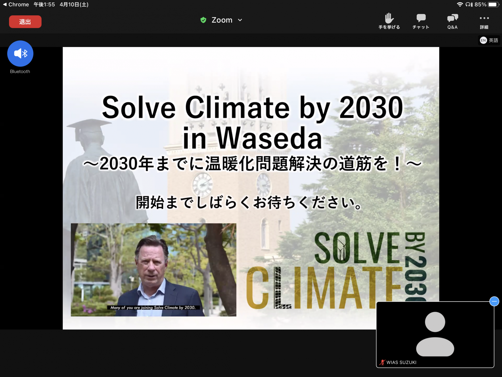 Waseda holds online international symposium addressing climate issues