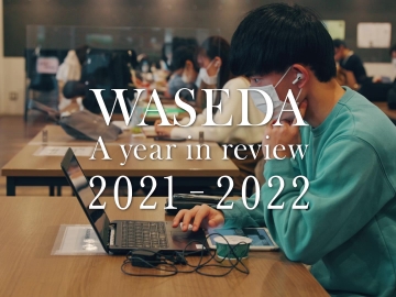 Waseda: A year in review 2021-2022 (Video)