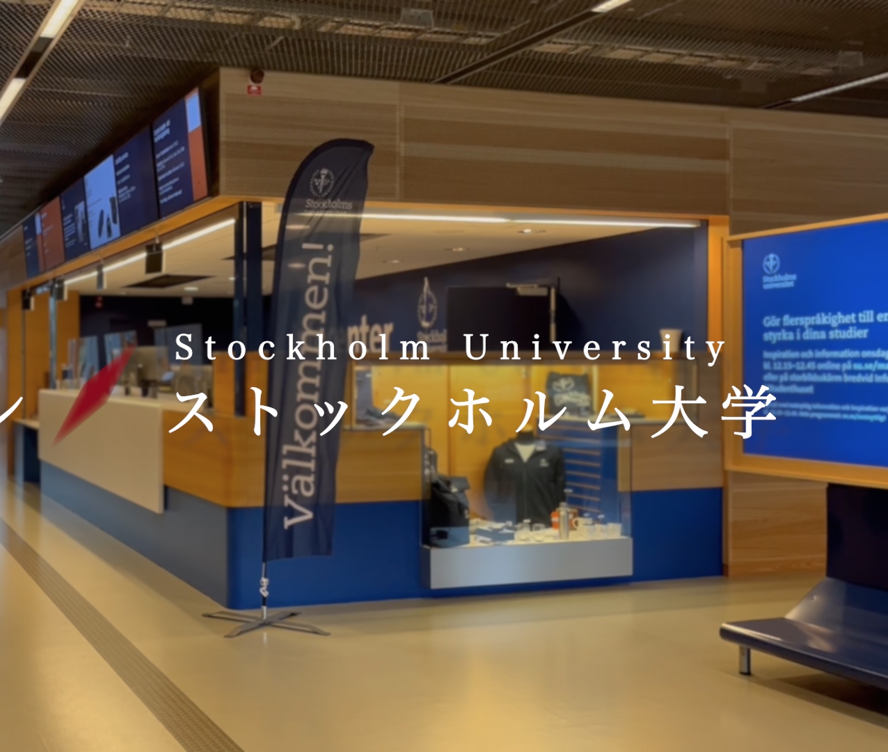 Introducing the first 2023 Student Study Abroad Report Video – Stockholm University!