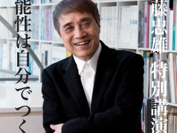 Tadao Ando Special Lecture at Okuma Memorial Auditorium