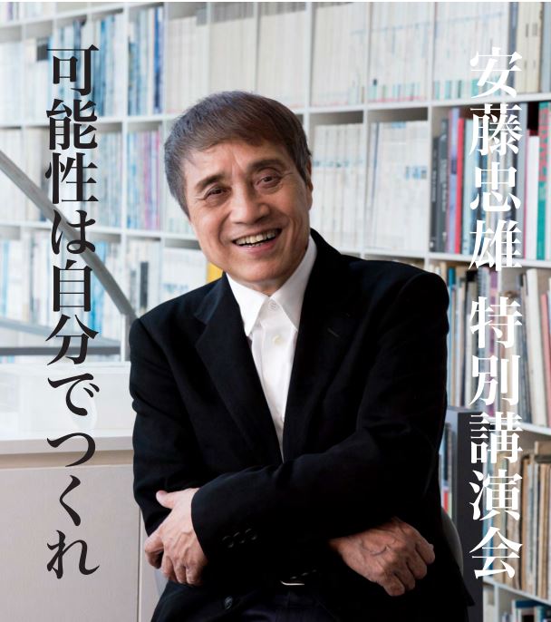 Tadao Ando Special Lecture at Okuma Memorial Auditorium