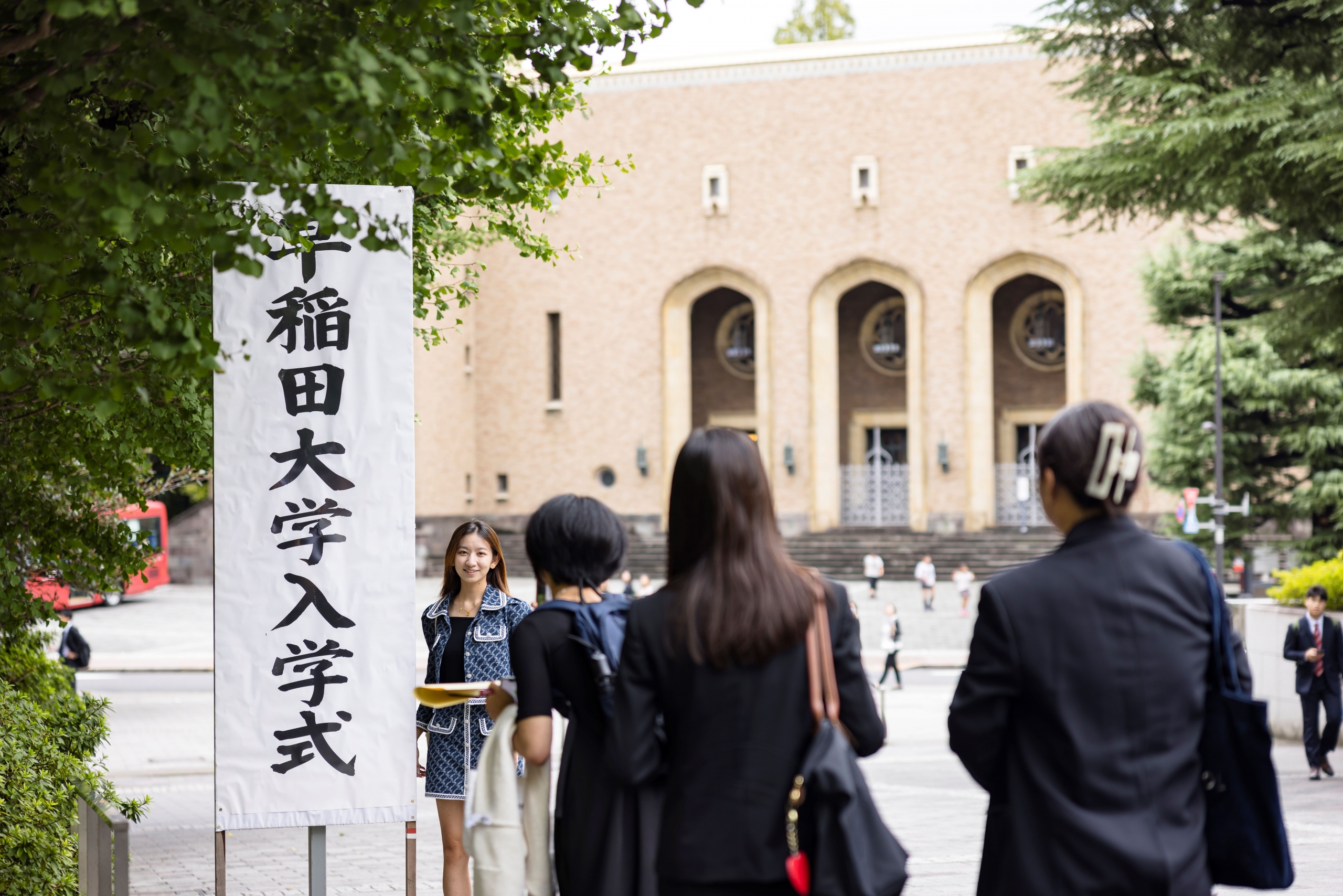September 2023 entrance ceremonies held at the Waseda Arena