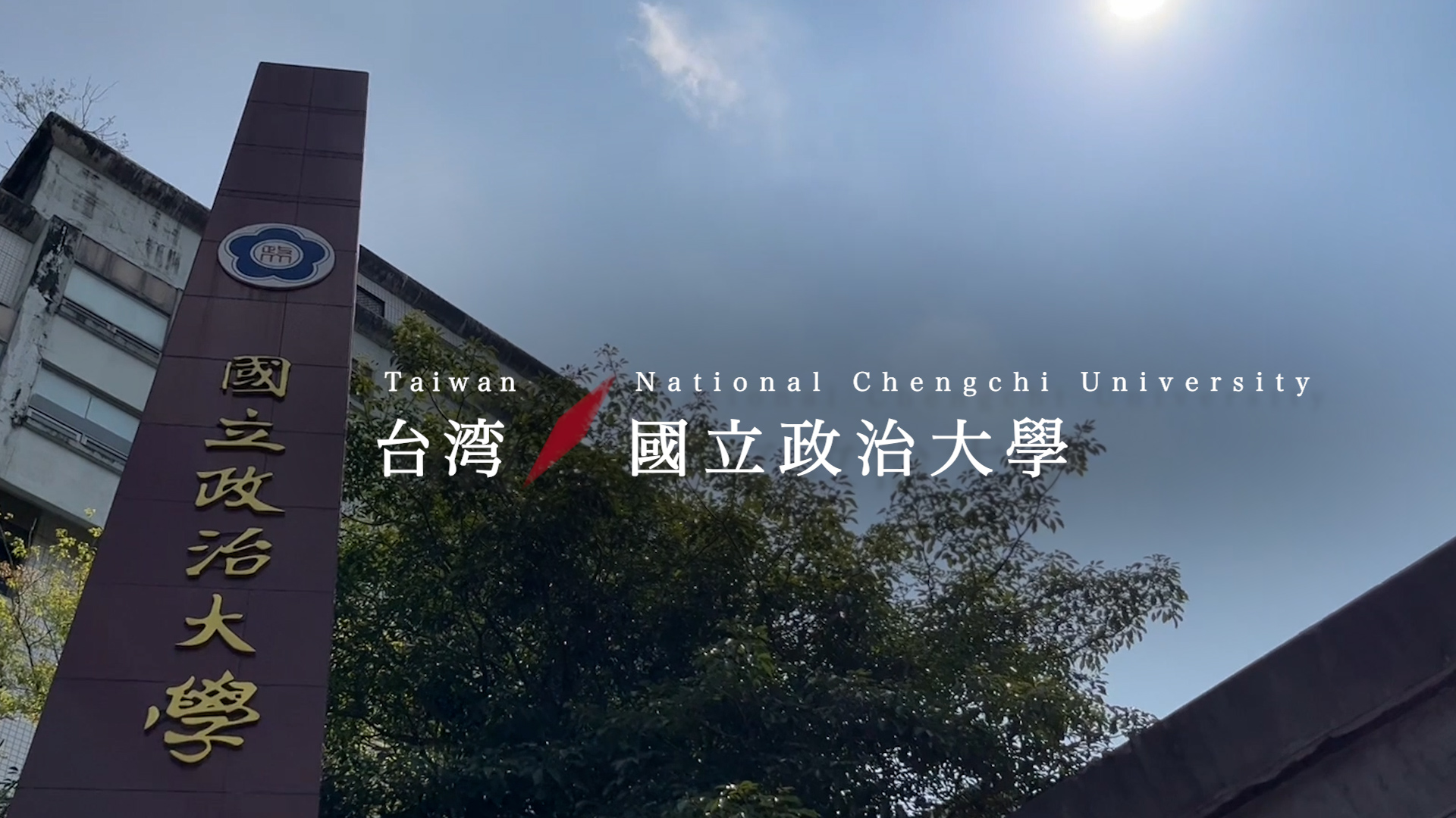 Student Study Abroad Report 2023 #8 National Chengchi University (Taiwan)