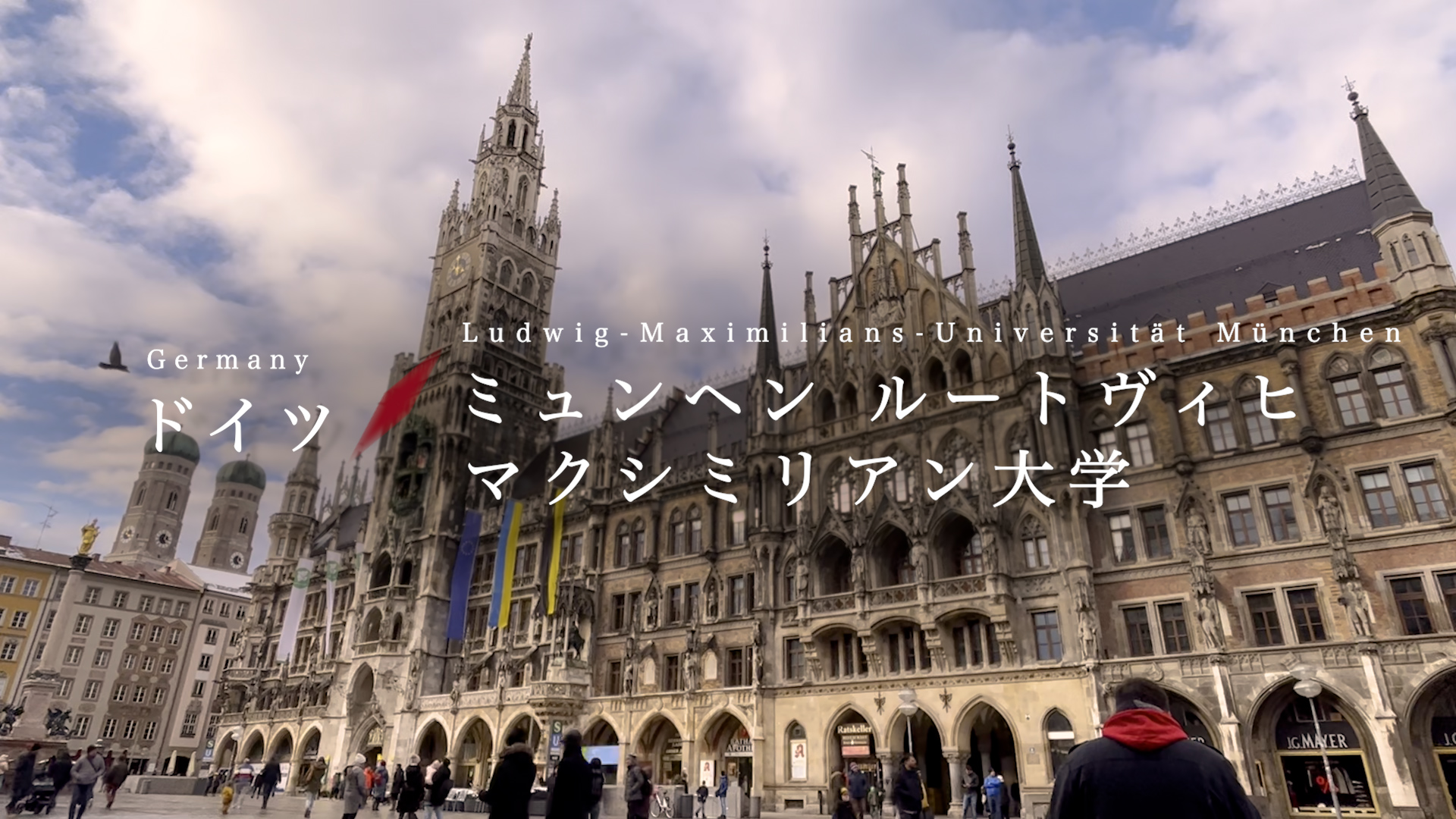 Student Study Abroad Report 2023 #9 LMU Munich (Germany)