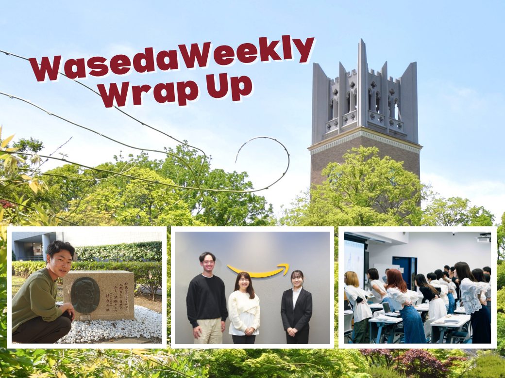 Waseda Weekly Wrap Up – Dec.11-15