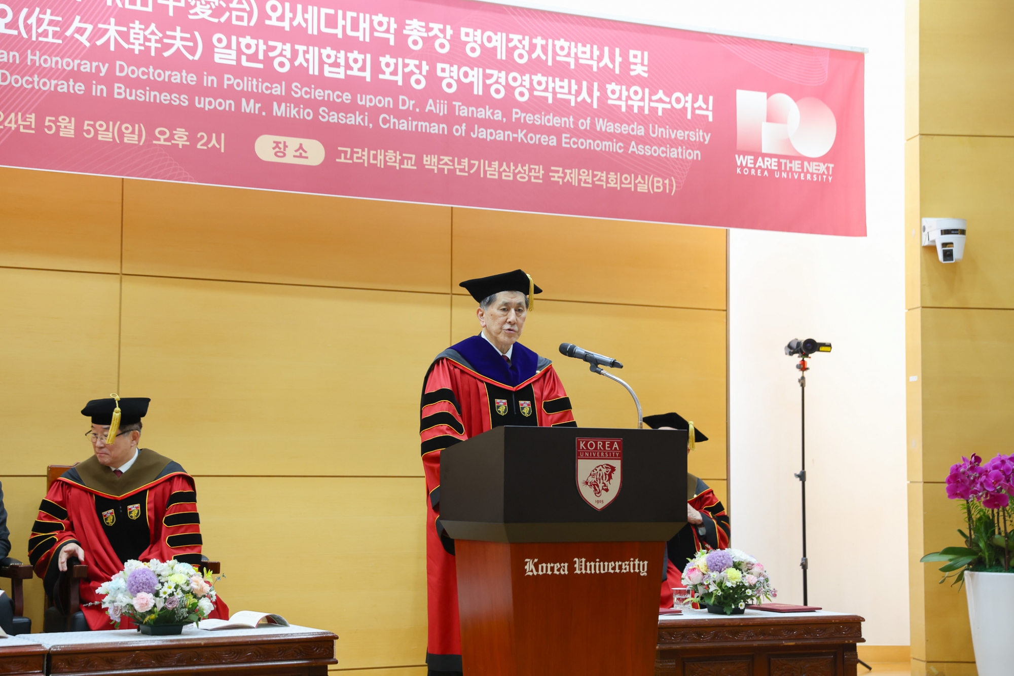 Conferral of honorary doctoral degrees from Korea University