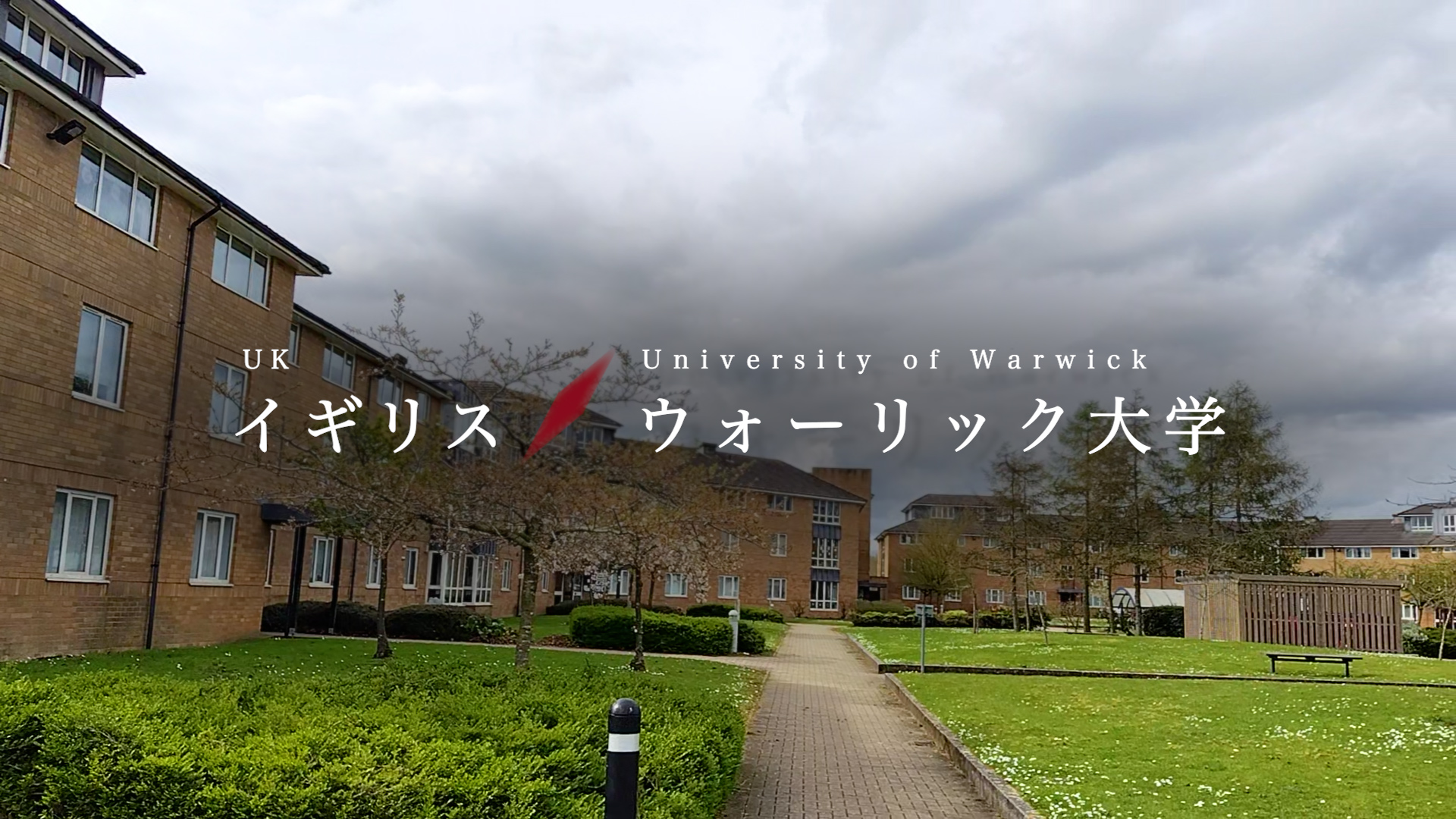 Student Study Abroad Report –University of Warwick (UK)