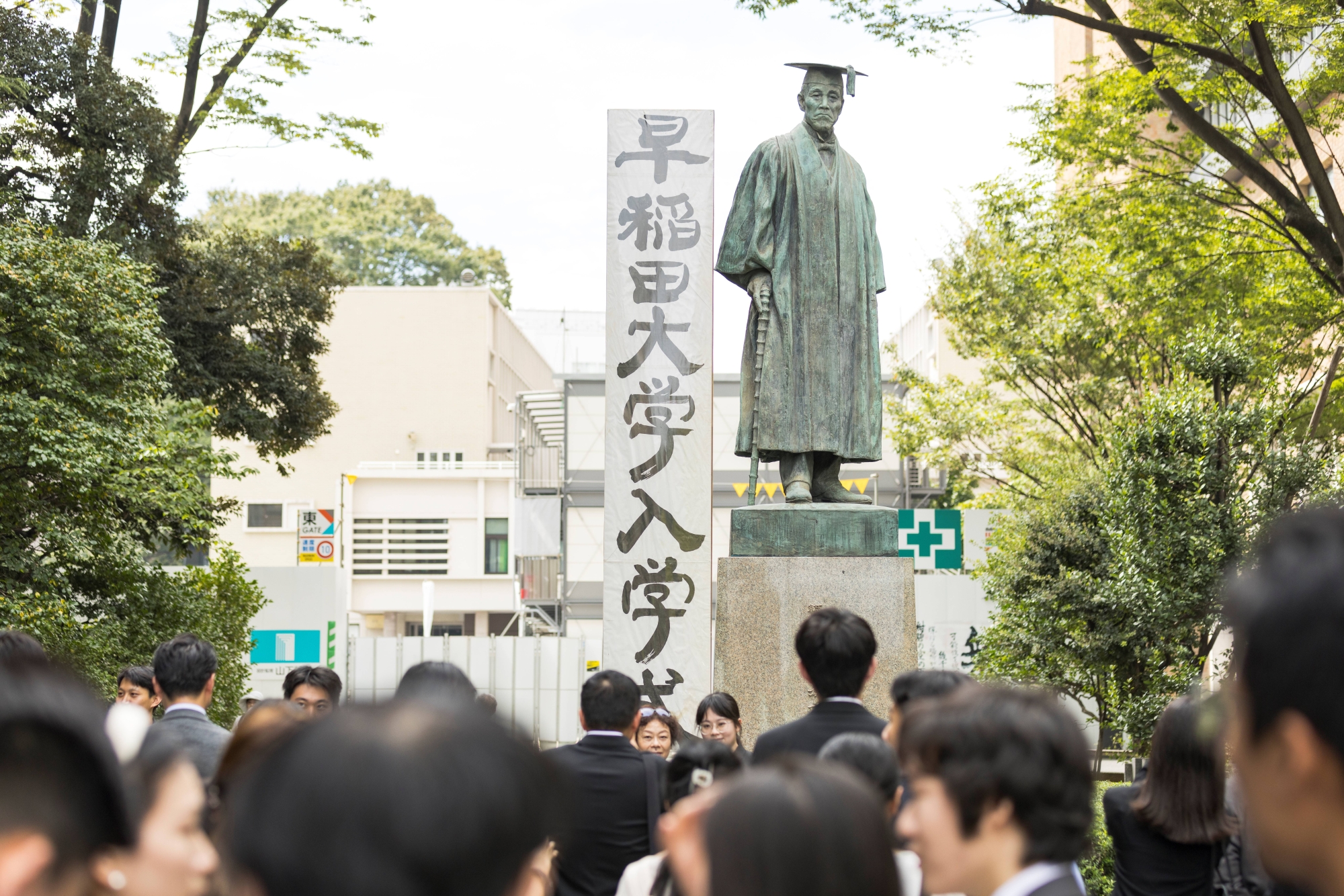 September 2024 Entrance Ceremonies Held at the Waseda Arena