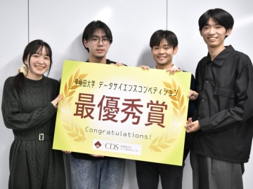Waseda Weekly Interview with Winners of Top Prize in Data Science Competition