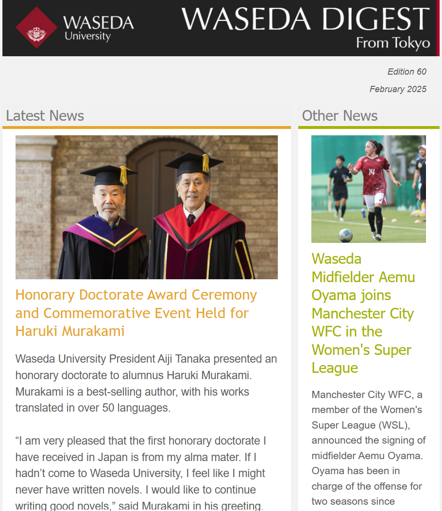 WASEDA DIGEST Edition 60: February 2025