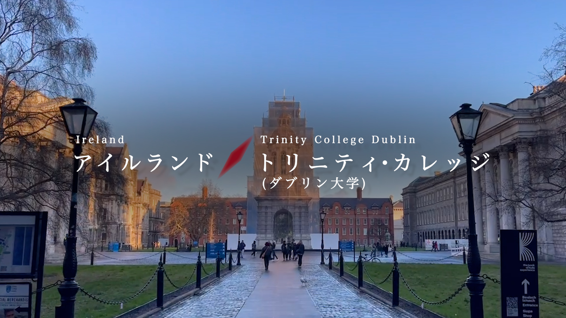 Student Study Abroad Report –Trinity College Dublin