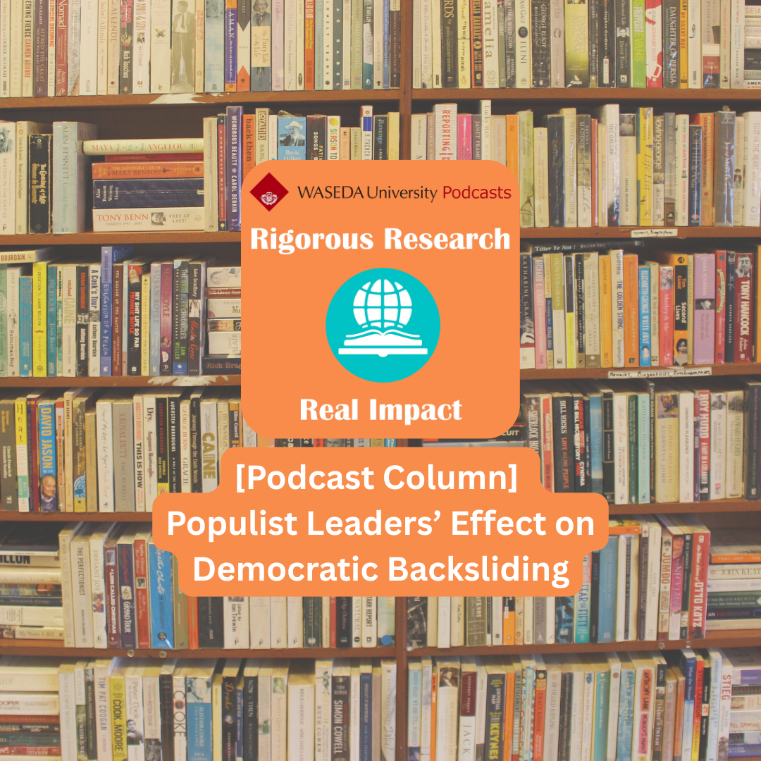 [Podcast Column] Populist Leaders’ Effect on Democratic Backsliding