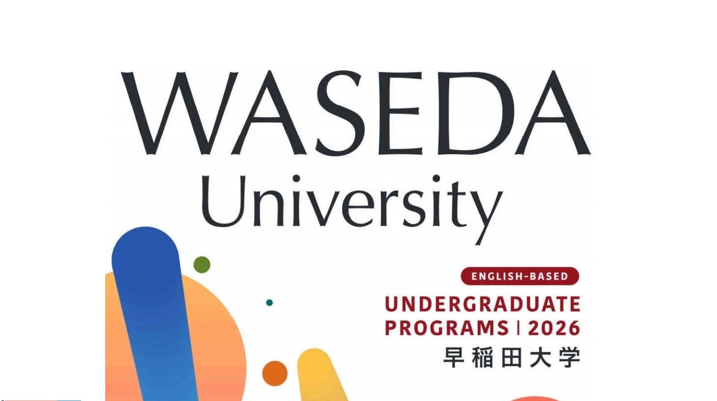 The Waseda Brochure for English-based Undergraduate Programs Has Been Released