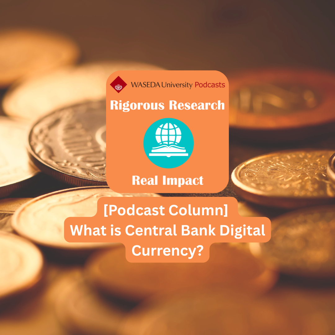 [Podcast Column] What is Central Bank Digital Currency?