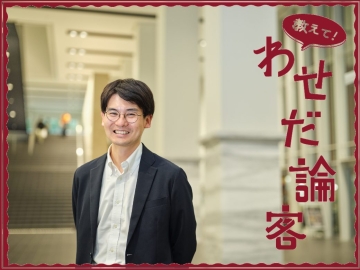 Marketing communication with Professor Ishii: approaching the depths of people’s hearts