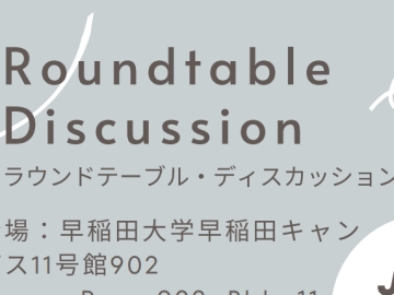 【July 21】Roundtable Discussion ～The Current and Future Landscape of Political Science Research