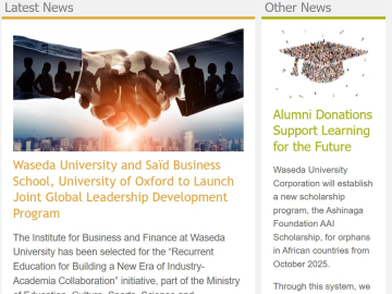 WASEDA DIGEST Edition 63: August 2025