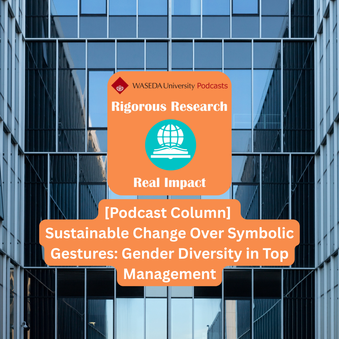 [Podcast Column] Sustainable Change Over Symbolic Gestures: Gender Diversity in Top Management