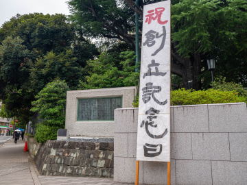 143rd Anniversary of Waseda’s Founding: University Representatives Offer Flowers at Founder Shigenobu Okuma’s Grave and the Peace Memorial Monument