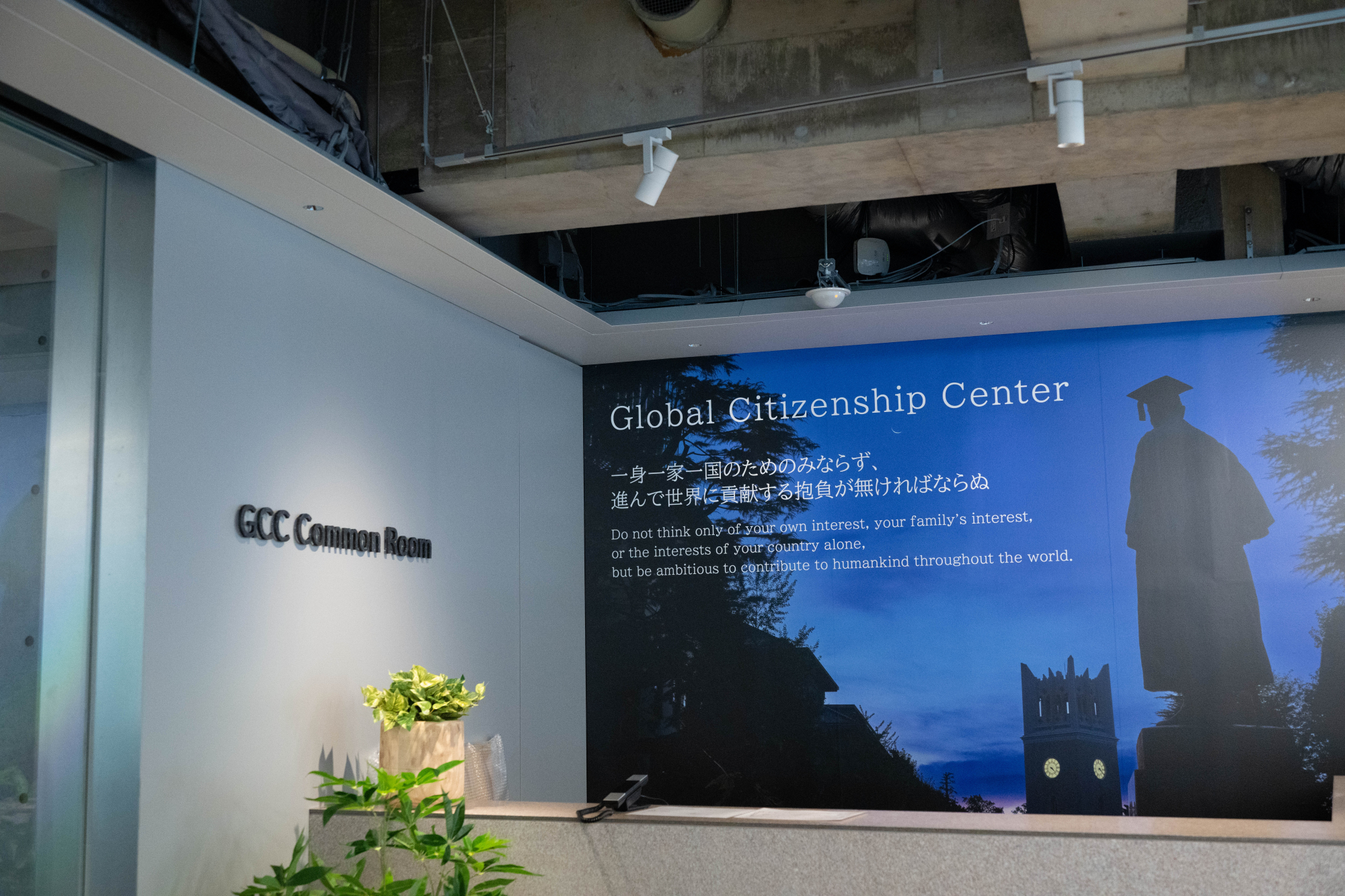 GCC Common Room Opens – A Hub at the Intersection of Community & Society