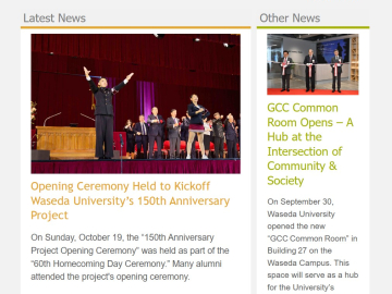 WASEDA DIGEST Edition 64: October 2025