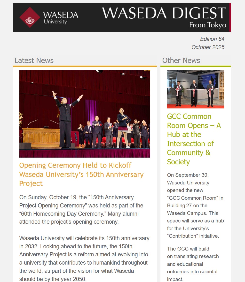 WASEDA DIGEST Edition 64: October 2025