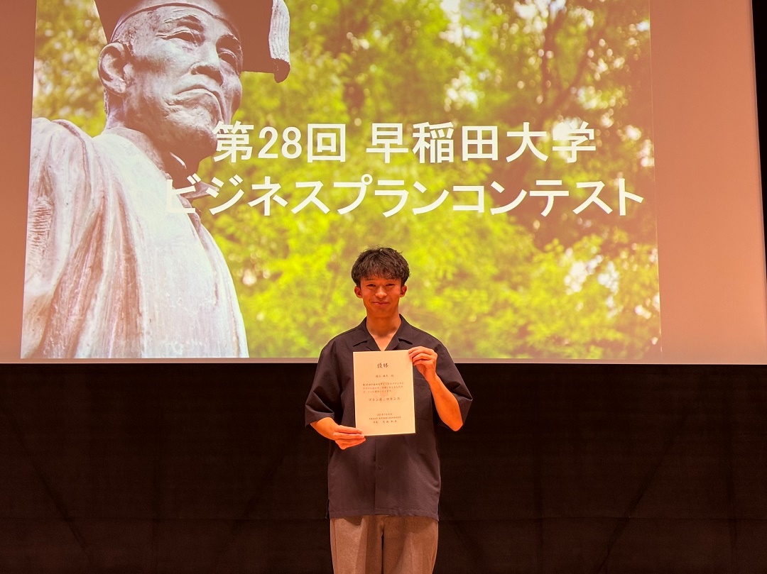 Community-Focused Lodging Wins Waseda Business Plan Contest: Student Sekigami Redefines Travel Experience
