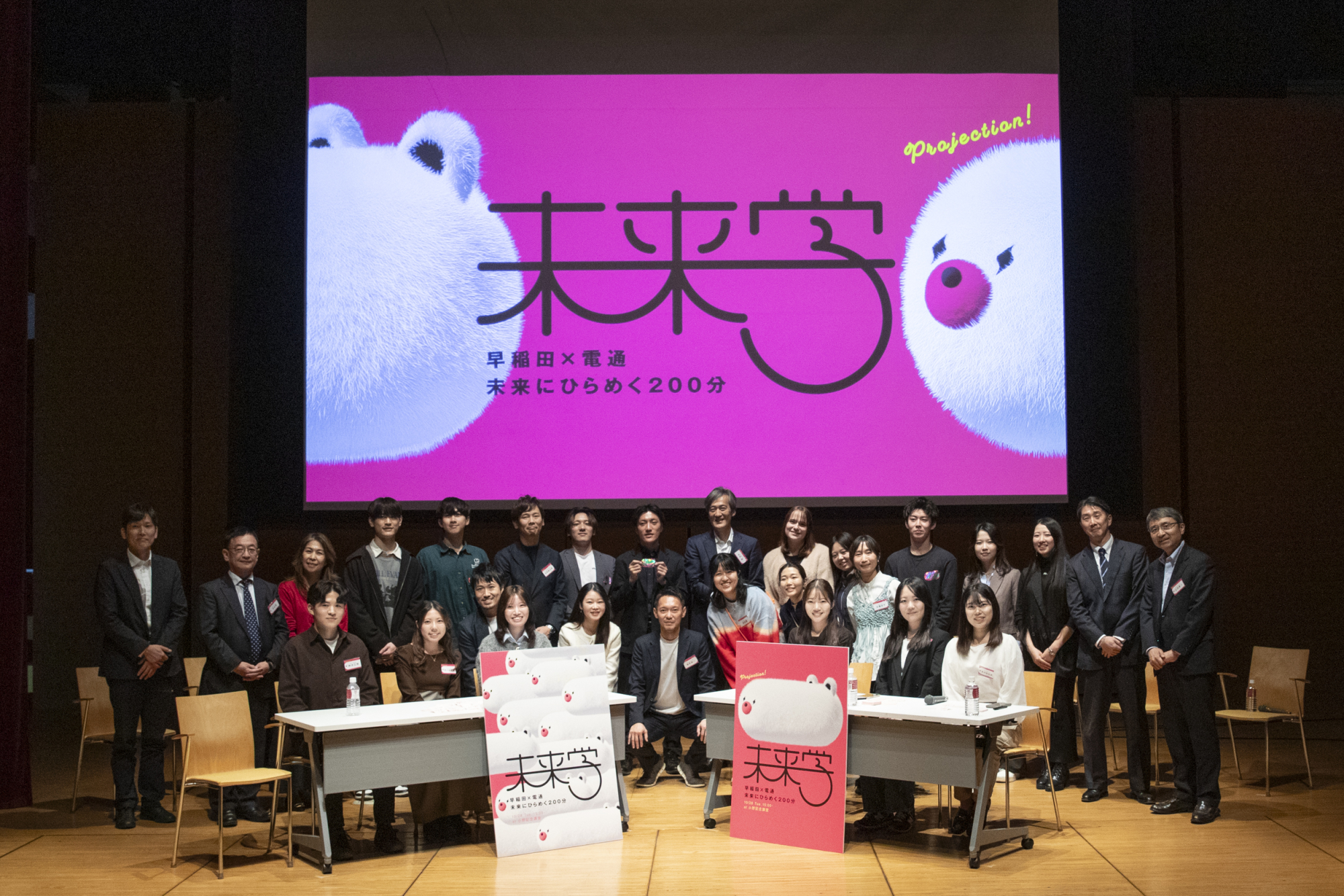 Dentsu x Global Management Program “Future Studies” Event Held