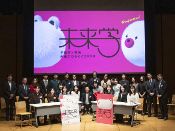 Dentsu x Global Management Program “Future Studies” Event Held