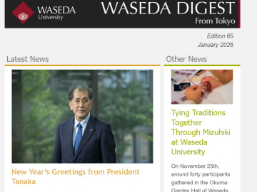 WASEDA DIGEST Edition 65: January 2026